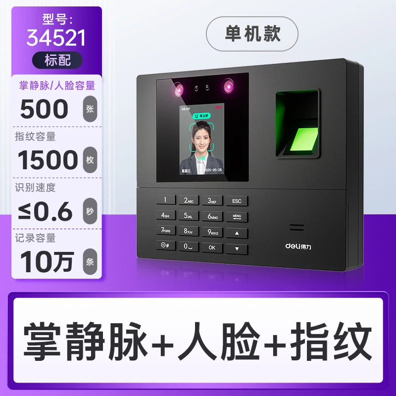Clock in attendance machine facial recognition fingerprint recognition hybrid machine